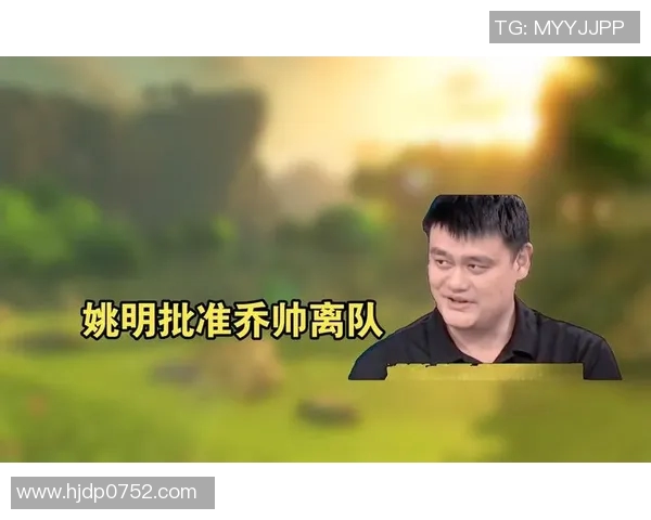 姚明球迷热议其退役后影响力与中国篮球未来发展方向